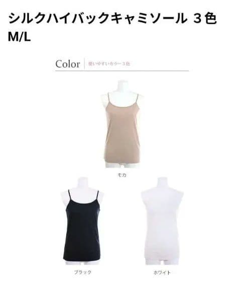 ◎新品カタクラシルク　ハイバック　キャミソール　L　ホワイト系4枚✨絹✨silk