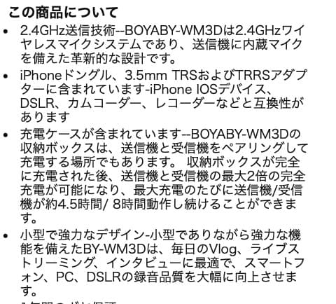 BOYA BY-WM3D 2.4GHzワイヤレスマイク iPhone