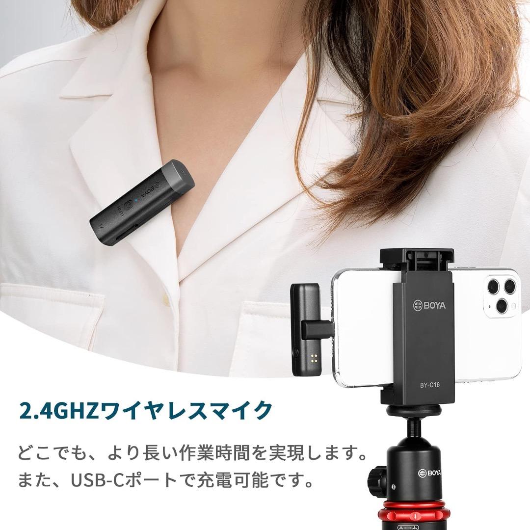 BOYA BY-WM3D 2.4GHzワイヤレスマイク iPhone