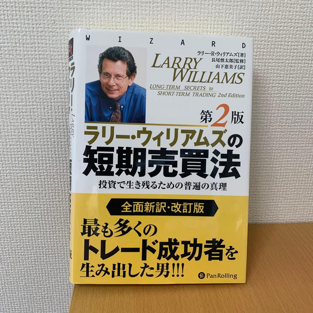 トレード本　6冊セット