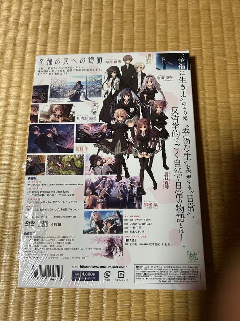 サクラノ詩 10th Anniversary edition