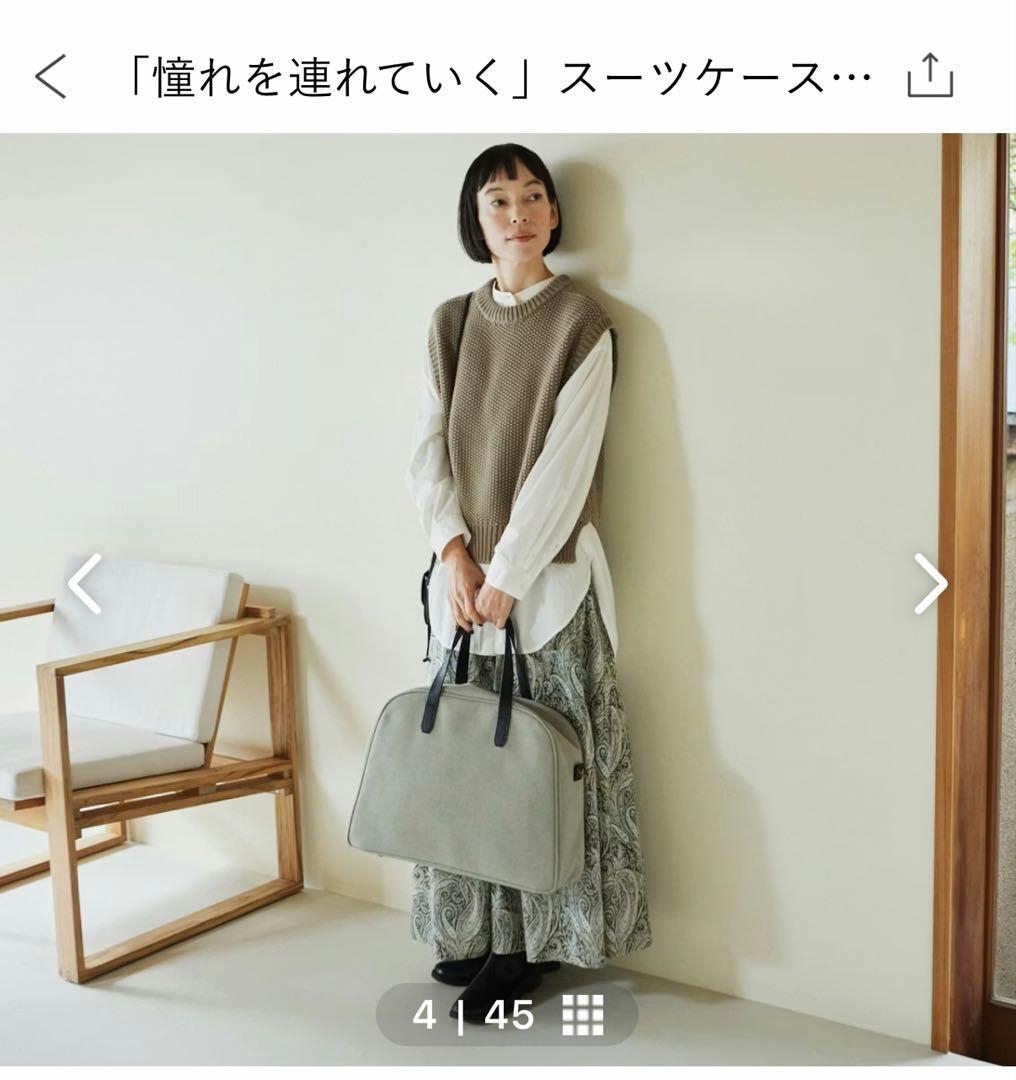 「憧れを連れていく」スーツケースみたいに使えるボストンバッグ　北欧暮らしの道具店