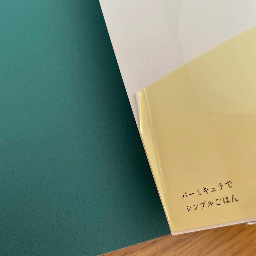 バーミキュラ22cm レシピ本付き