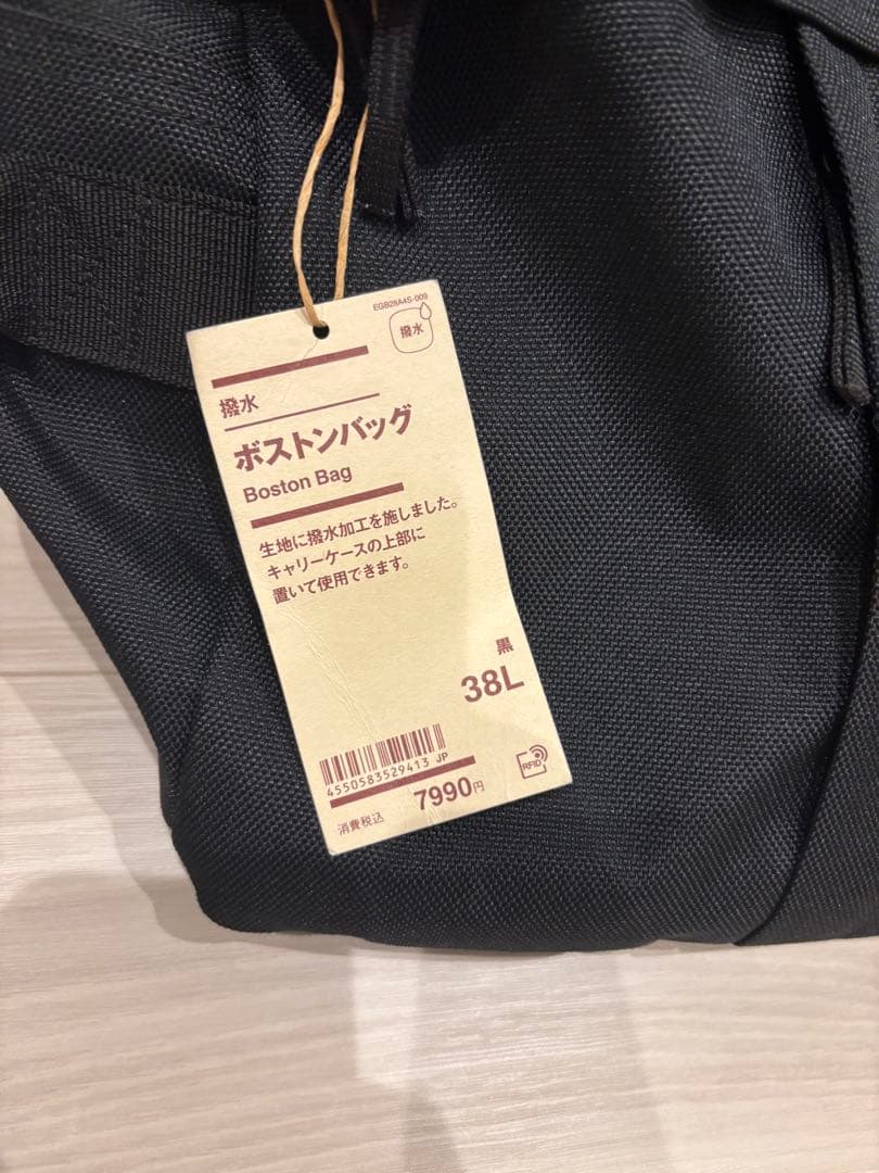 無印良品 撥水ボストンバッグ ユニセックス大人