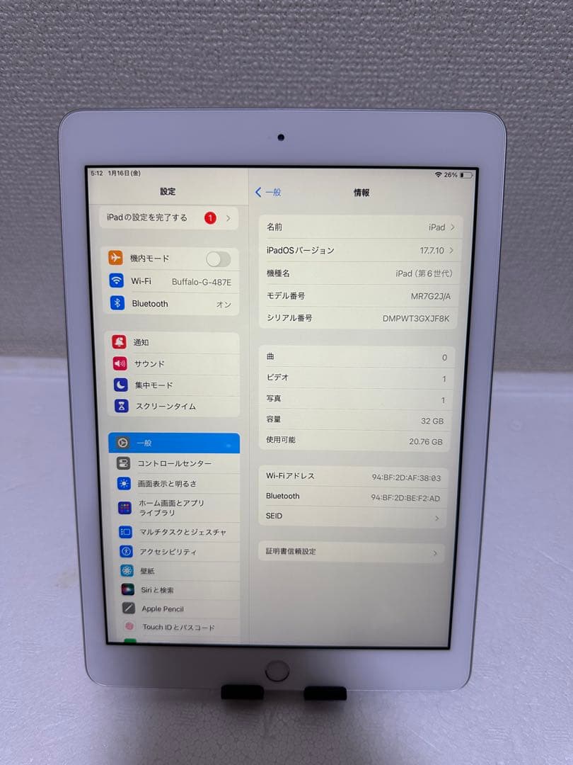 iPad 9.7インチ (第6世代) 32GB WiFi モデル