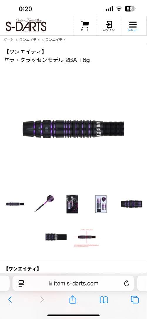 ダーツ　ワンエイティ　ヤラ・クラッセンモデル 2BA 16g one80