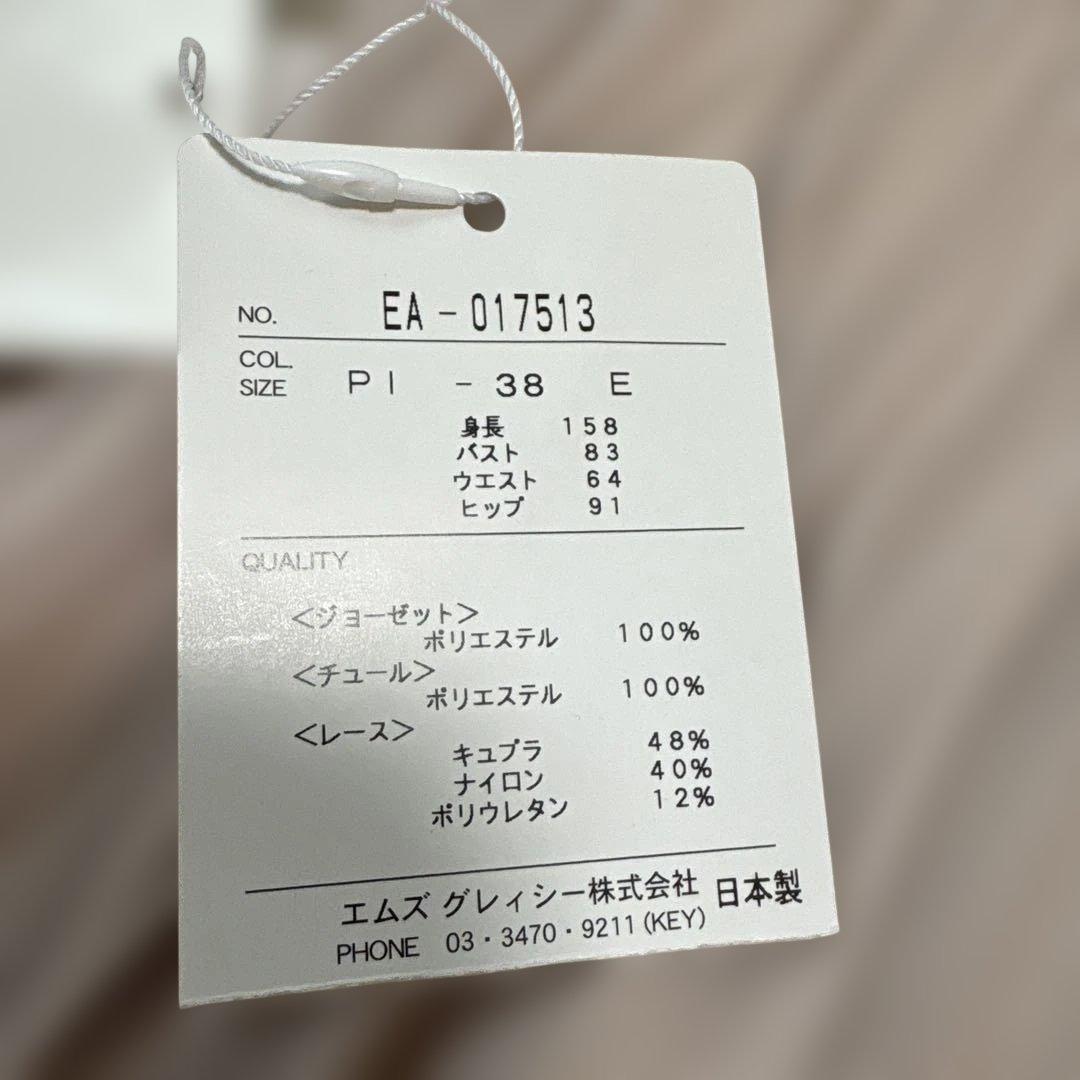新品タグ付き　M's Gracy ピンク シースループリーツスカート 38