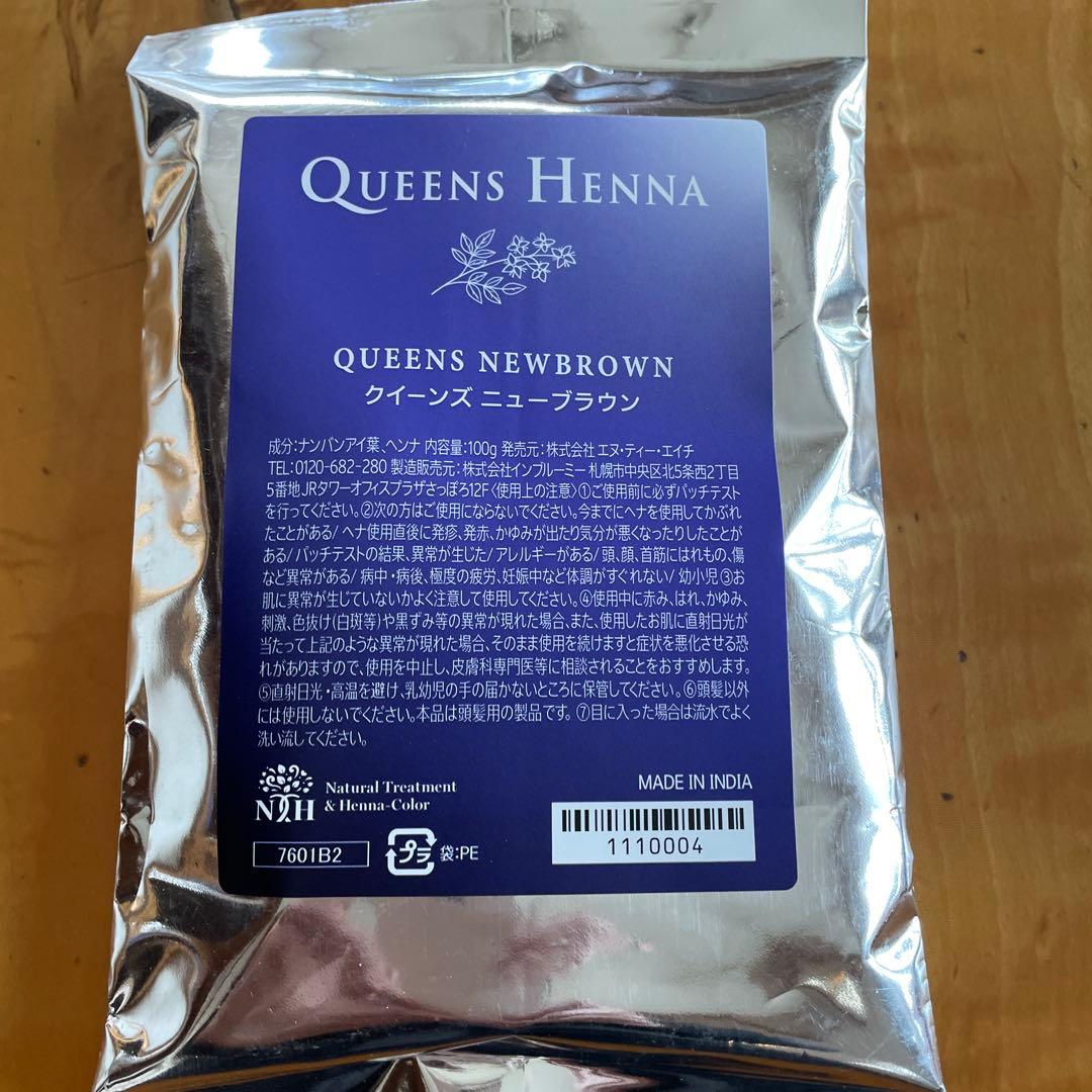 QUEENS HENNA ニュー ブラウン2レッド 1の3袋
