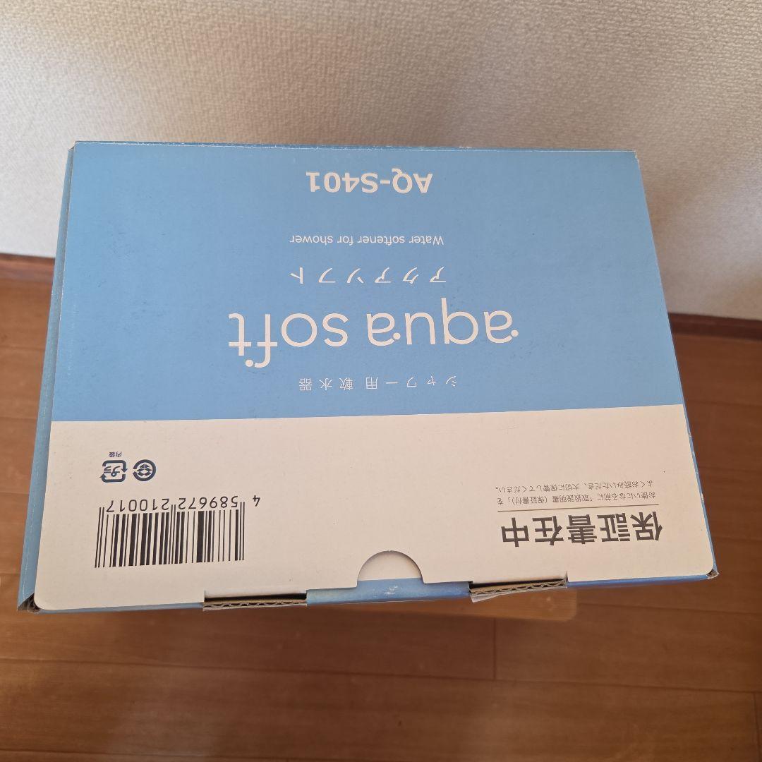 【未使用】ハウステック アクアソフト シャワー用軟水器