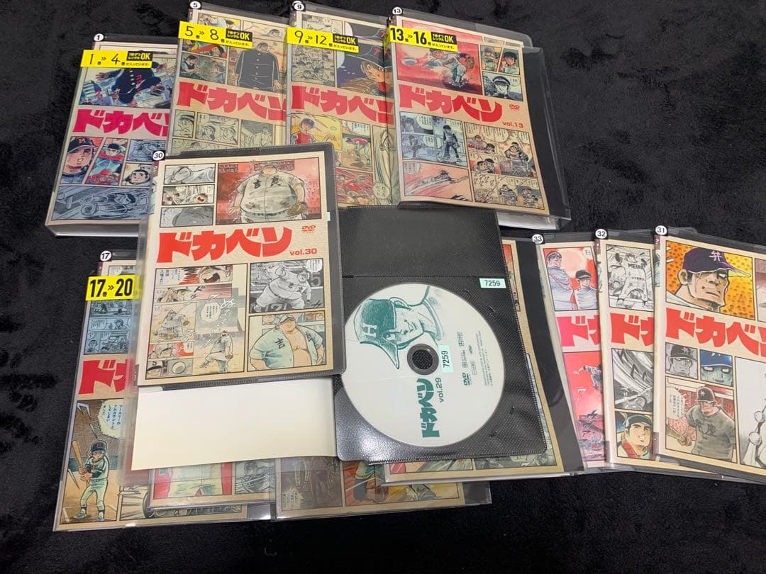 ドカベン TVシリーズ DVD全巻セット 全33巻