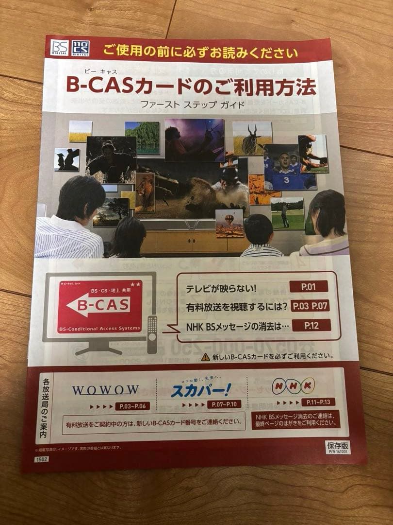 LG 液晶テレビ 32型　32LF5800