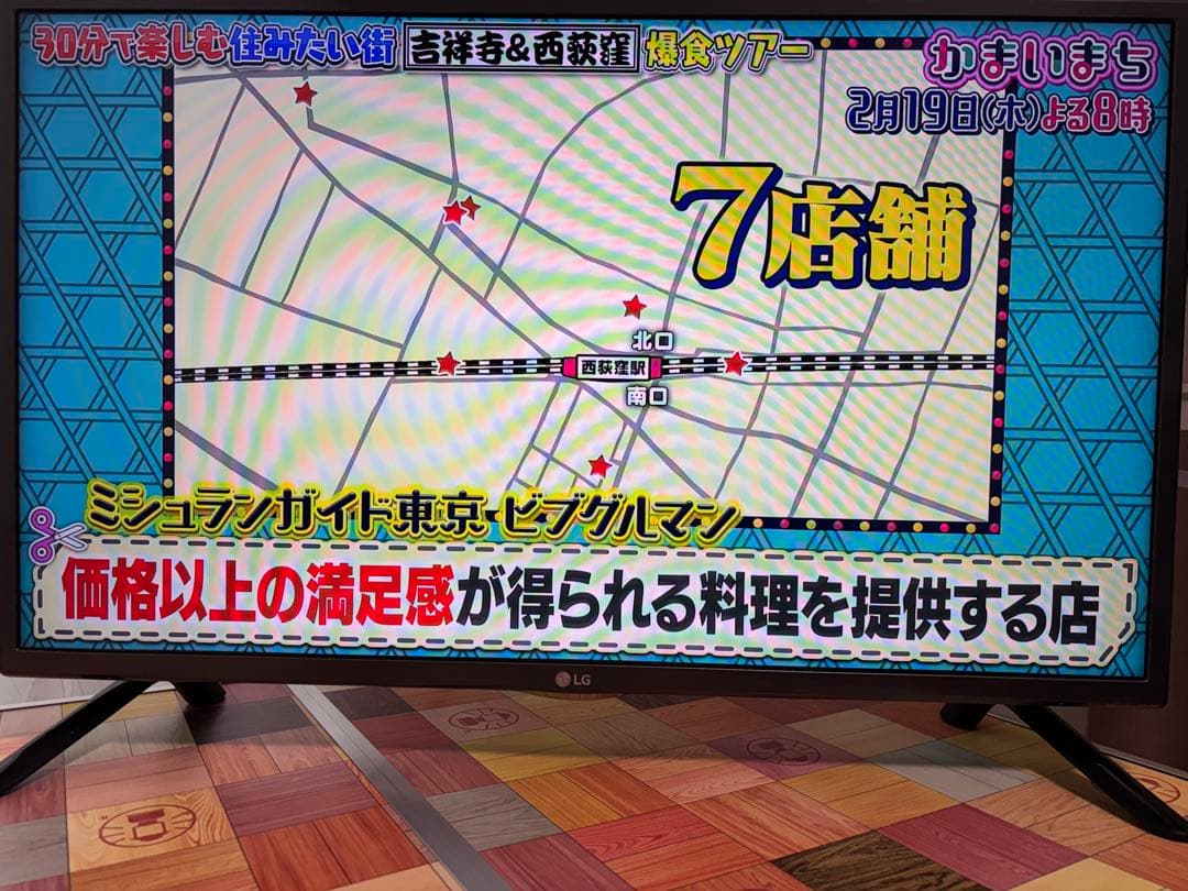 LG 液晶テレビ 32型　32LF5800
