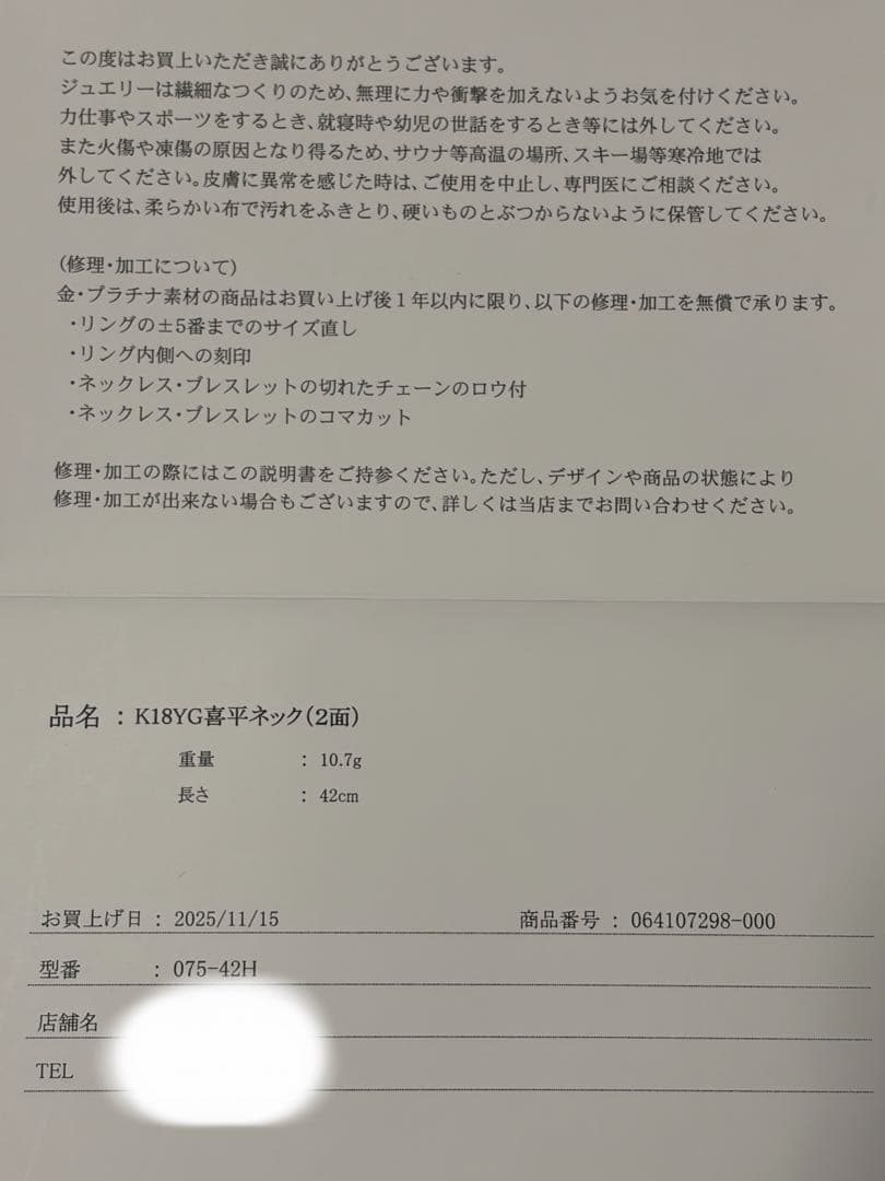 K18YG喜平ネック（2面） 10.7g 42cm