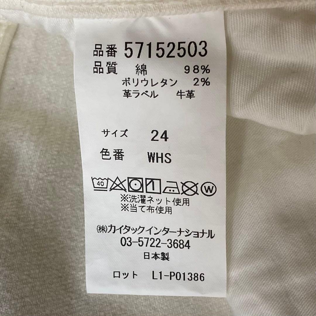 【美品】✨ヤヌーク Lea ホワイト ボーイズストレートデニム カットオフ 24
