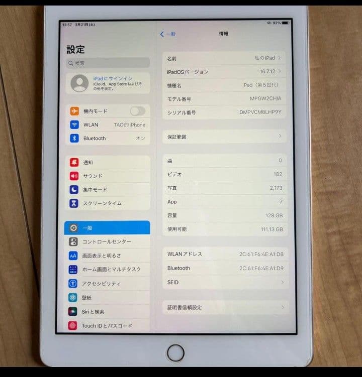 iPad 第5世代 128GB Wi-Fiモデル 動作良好 即使用可