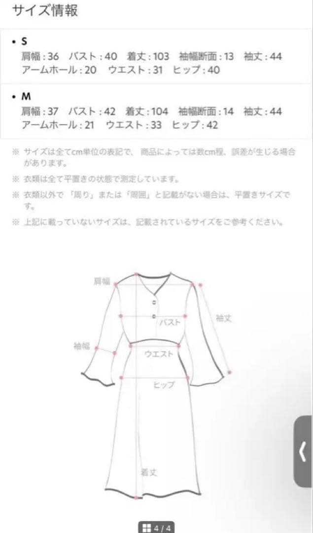 DHOLIC サイドタックタイトワンピース