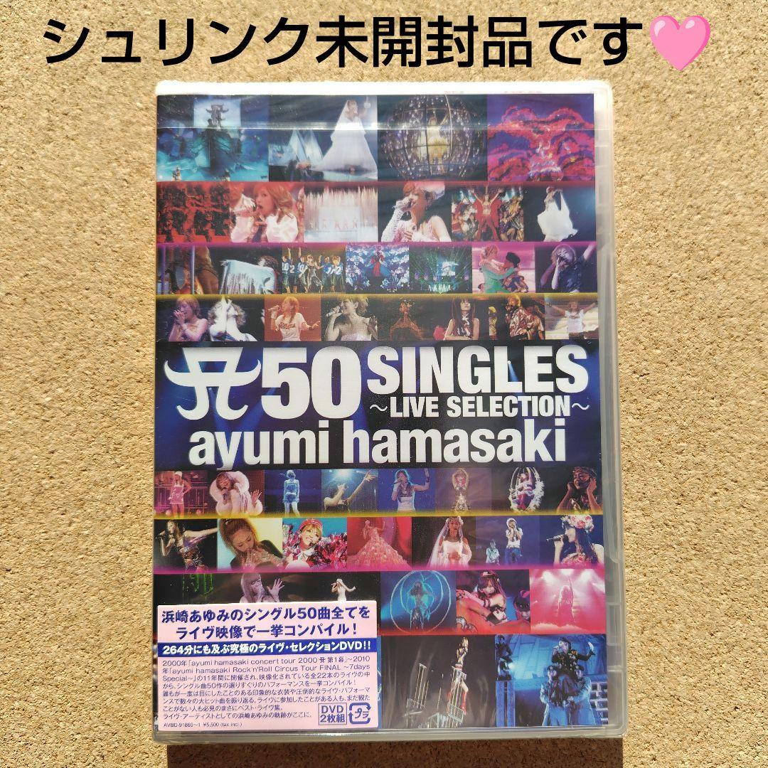 新品　浜崎あゆみ A 50 SINGLES ～LIVE SELECTION～
