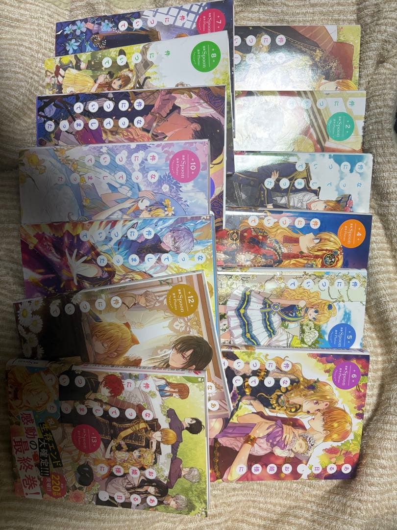 ある日、お姫様になってしまった件について 1〜13