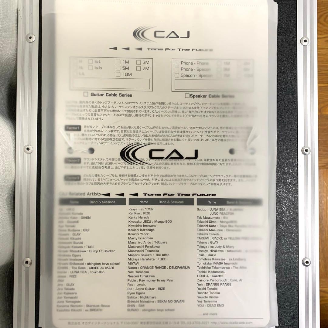 CAJ custom audio japan midi ケーブル 7ピン・5ｍ