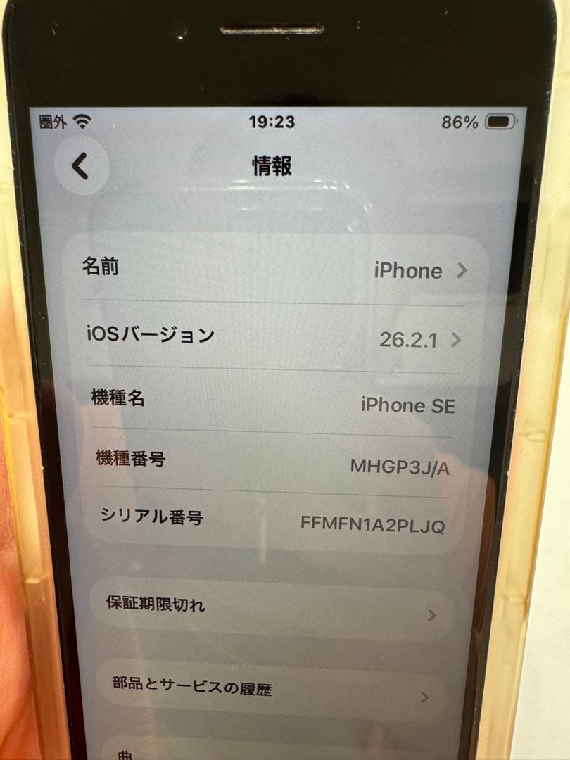 Apple iPhone SE 第2世代　ブラック　64GB
