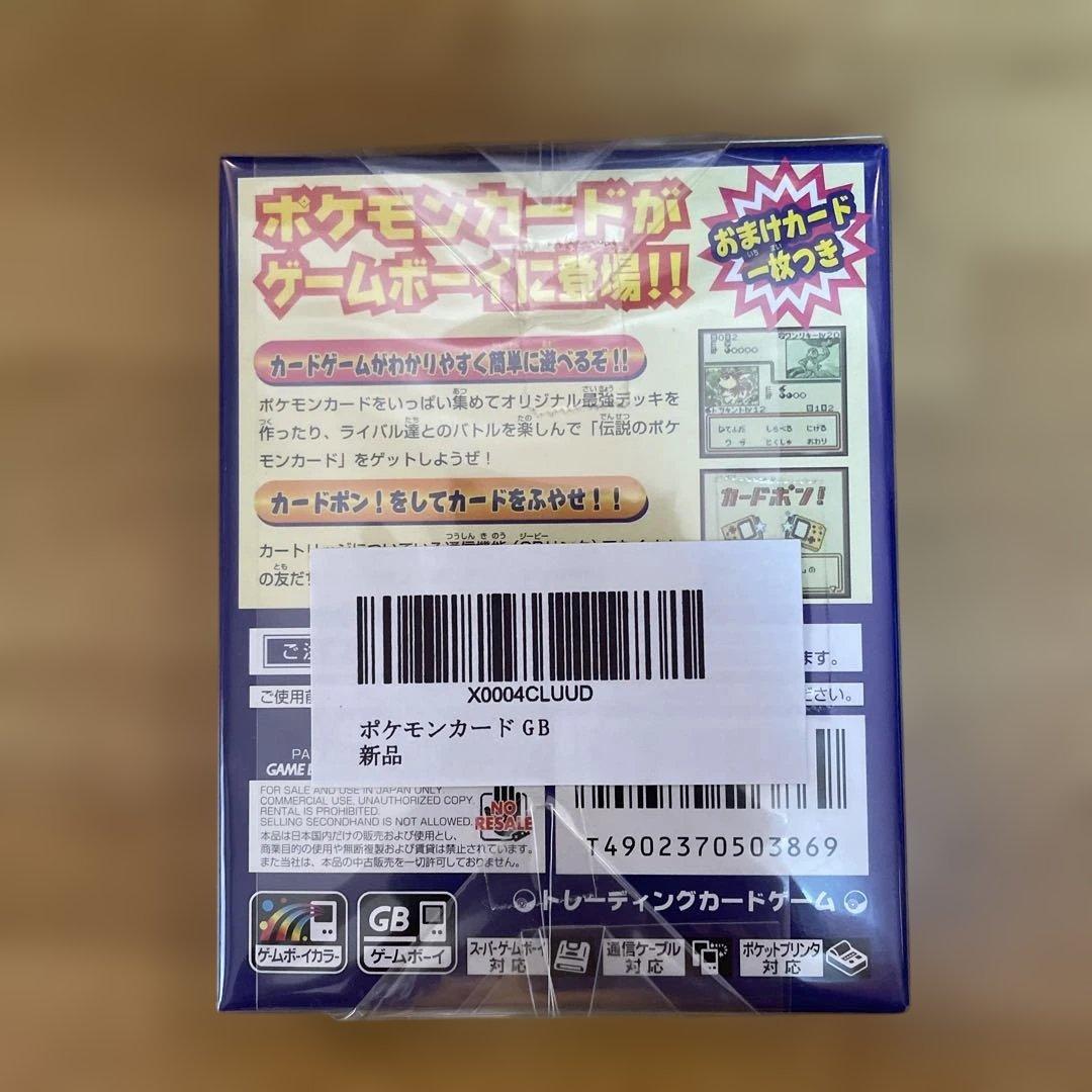 ポケモンカードGB 新品・未開封・未使用　（カイリュー）