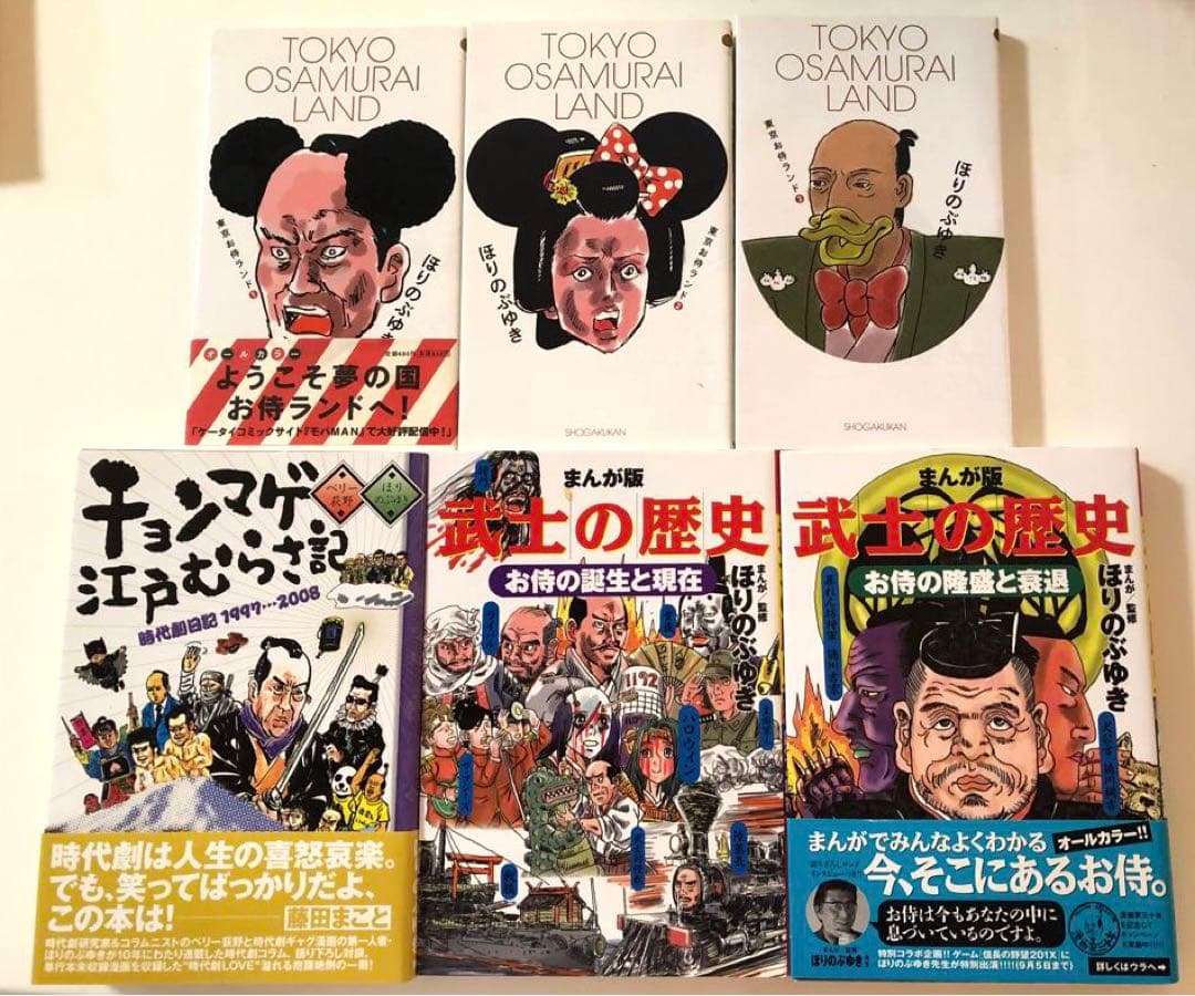 ほりのぶゆき　マンガ等セット1