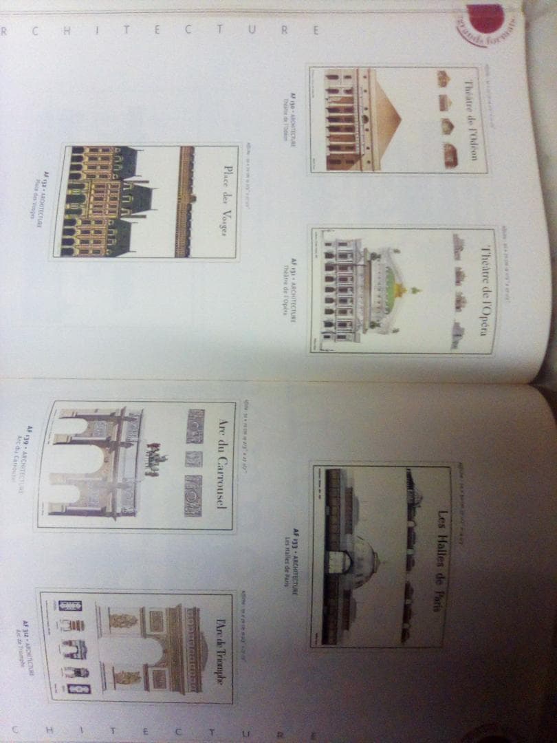 フランスハザン社美術製品97-98カタログ赤
