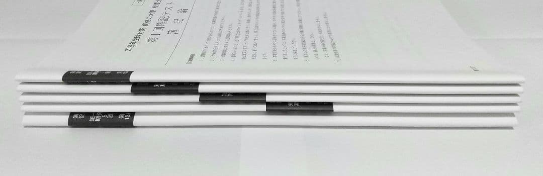 2026年 簿記論 確認テスト 大原 税理士講座