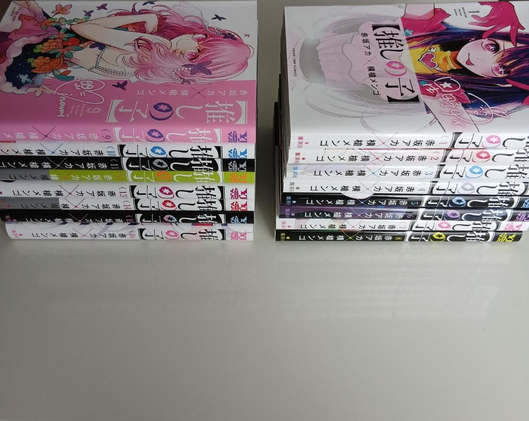 中古美品　押しの子　全巻セット