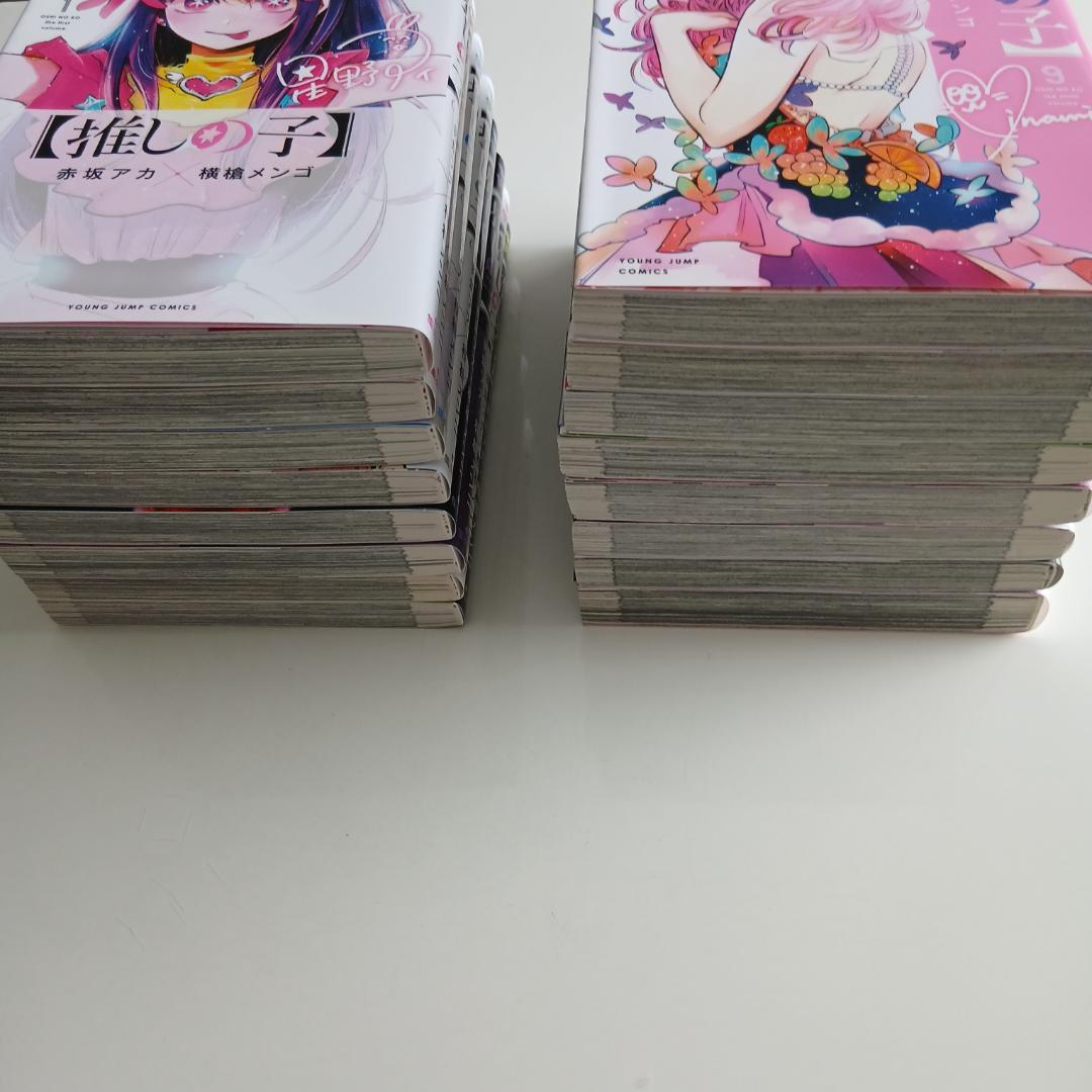 中古美品　押しの子　全巻セット