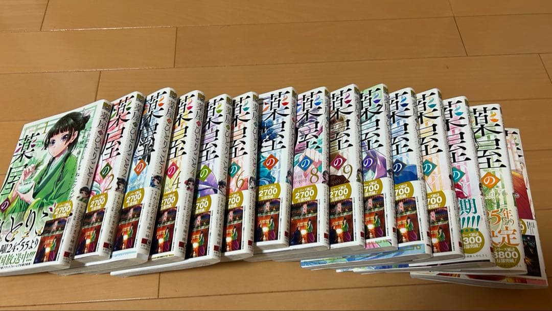 薬屋のひとりごと　1巻〜15巻セット