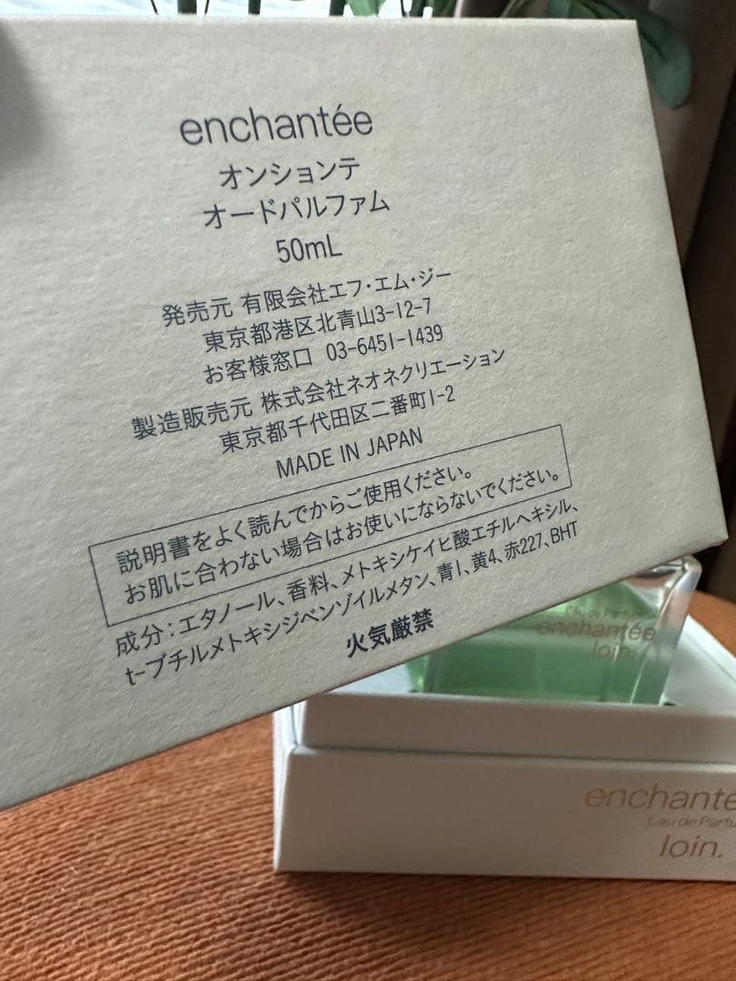 enchantée Eau de Parfum loin. グリーン