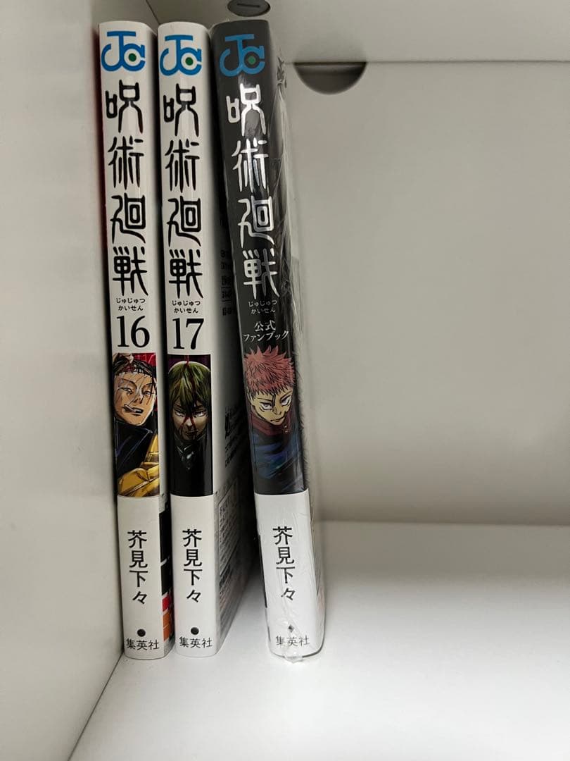 sorcery fight Vol 0–17＋Official Fanbook