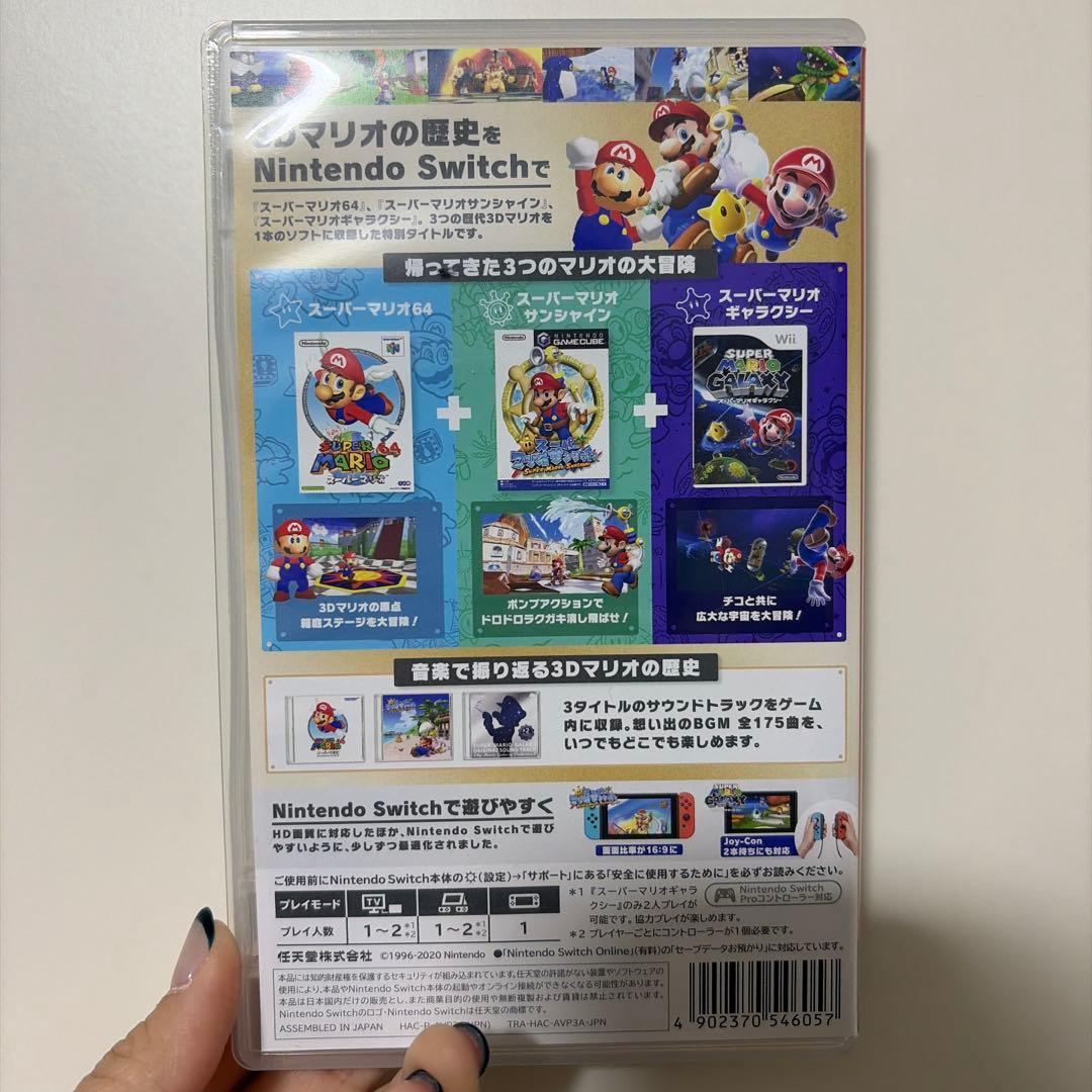 Nintendo Switch SUPER MARIO 3D COLLECTION