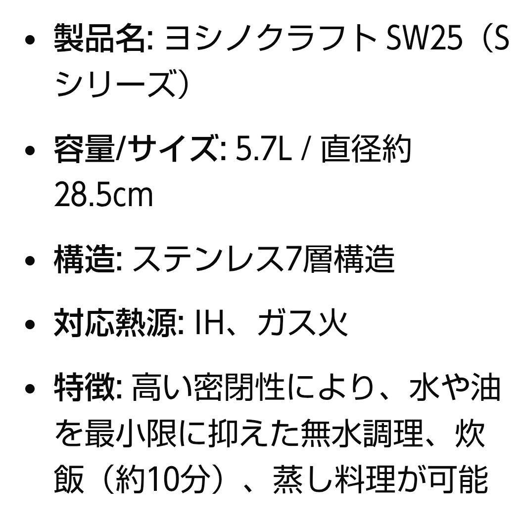 新品未使用ヨシノクラフト 7層構造両手鍋 5.7L