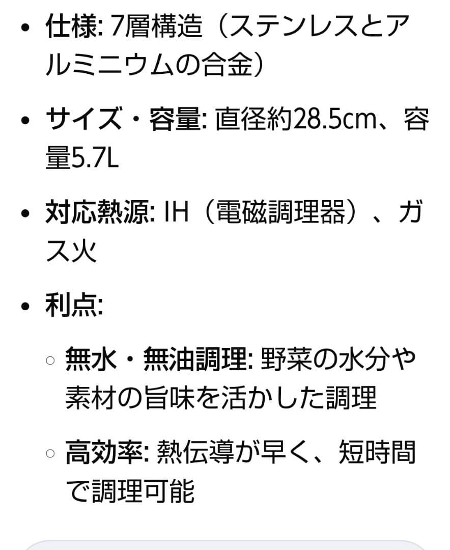 新品未使用ヨシノクラフト 7層構造両手鍋 5.7L