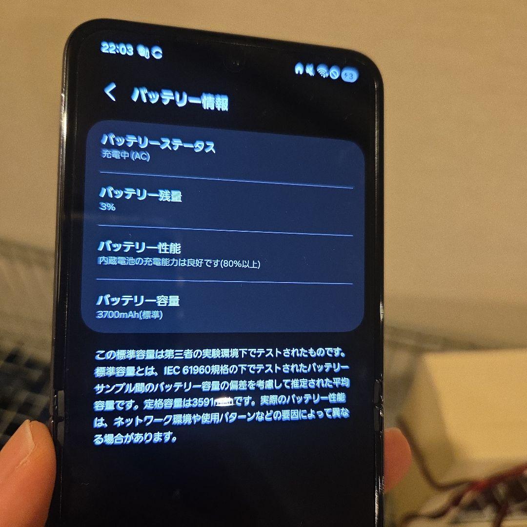 Samsung Galaxy Z Flip5 本体 + ケース + 充電ケーブル