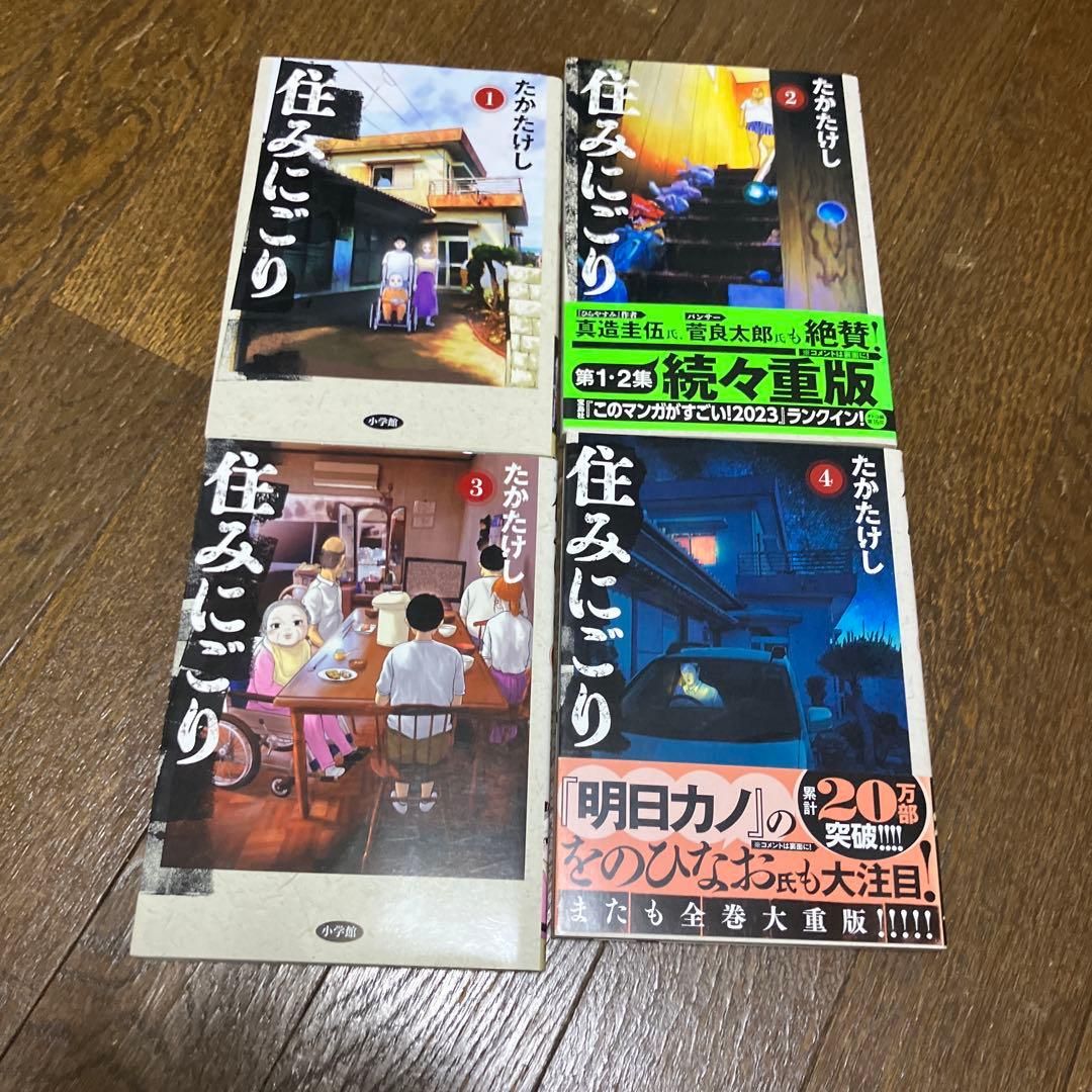 夢なし先生の進路指導　1-5 全巻セット