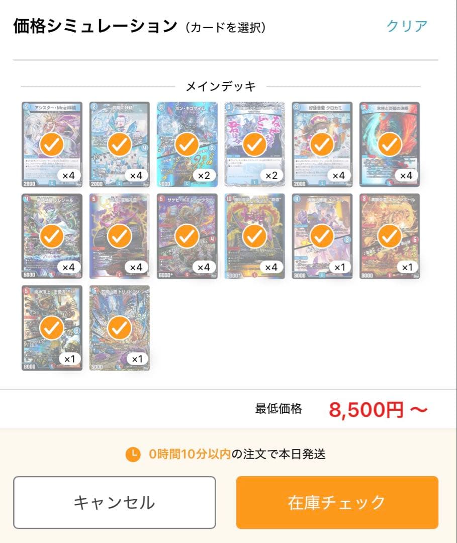 デュエマ プレジール覇道デッキ