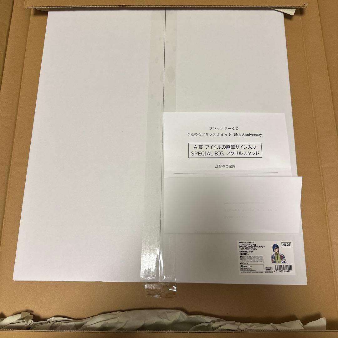 うたプリ　A賞　直筆サイン入りBIGアクリルスタンド　ワンダーランド 聖川 真斗