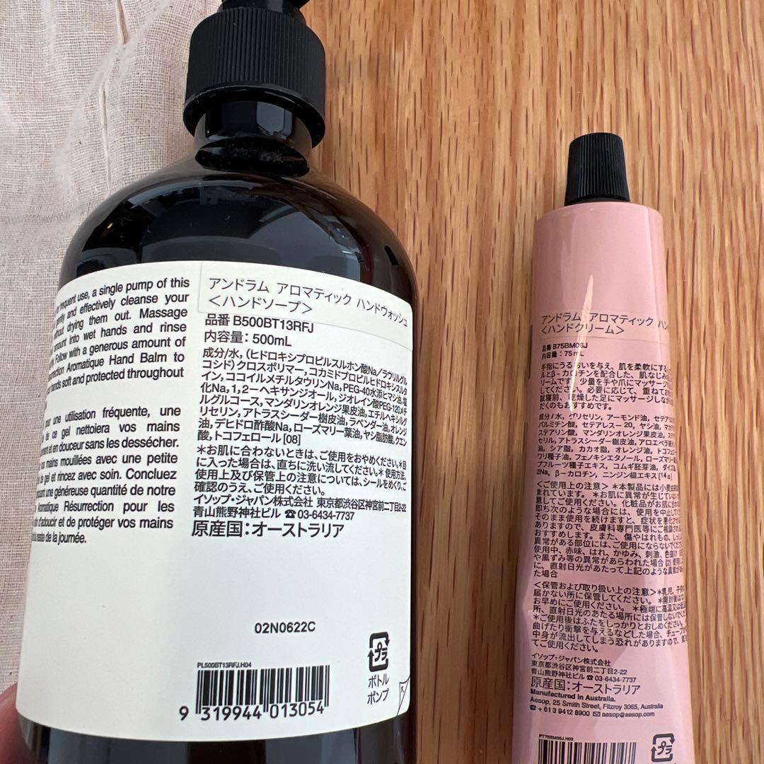 イソップ　aesop ハンドソープ　ハンドクリーム　巾着付き
