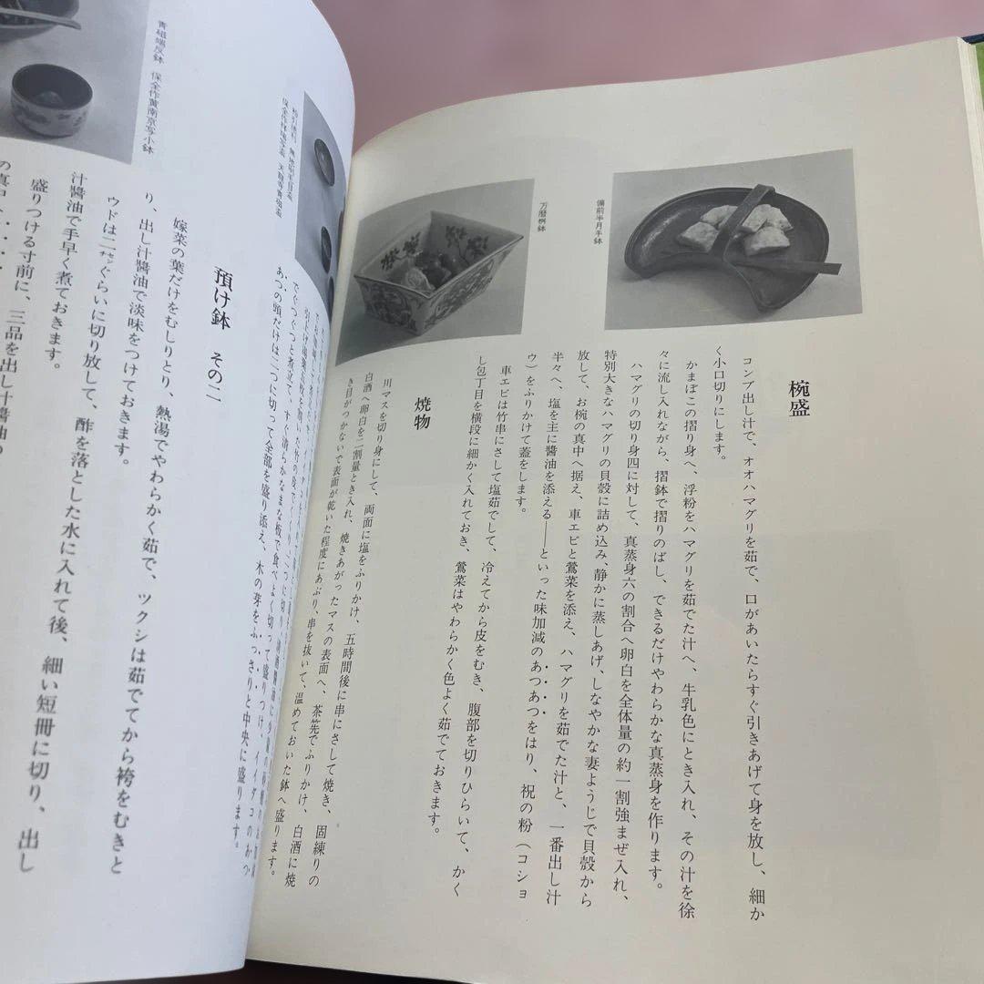 ♦️♦️♦️♦️裏千家懐石♦️♦️♦️♦️