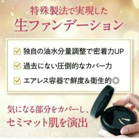 ⭐️新品　NNE　ファンデーション セット　ニュートラル