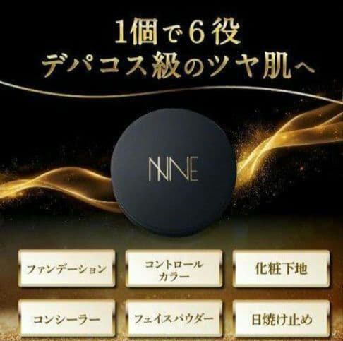 ⭐️新品　NNE　ファンデーション セット　ニュートラル
