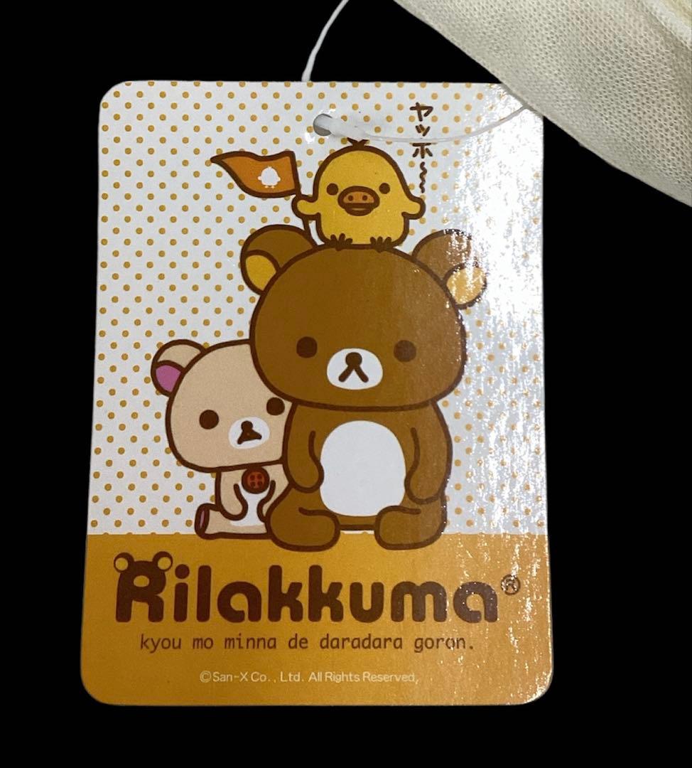 リラックマ パジャマ(2組セット)