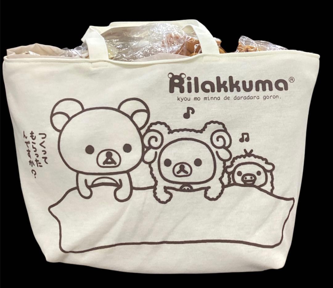 リラックマ パジャマ(2組セット)