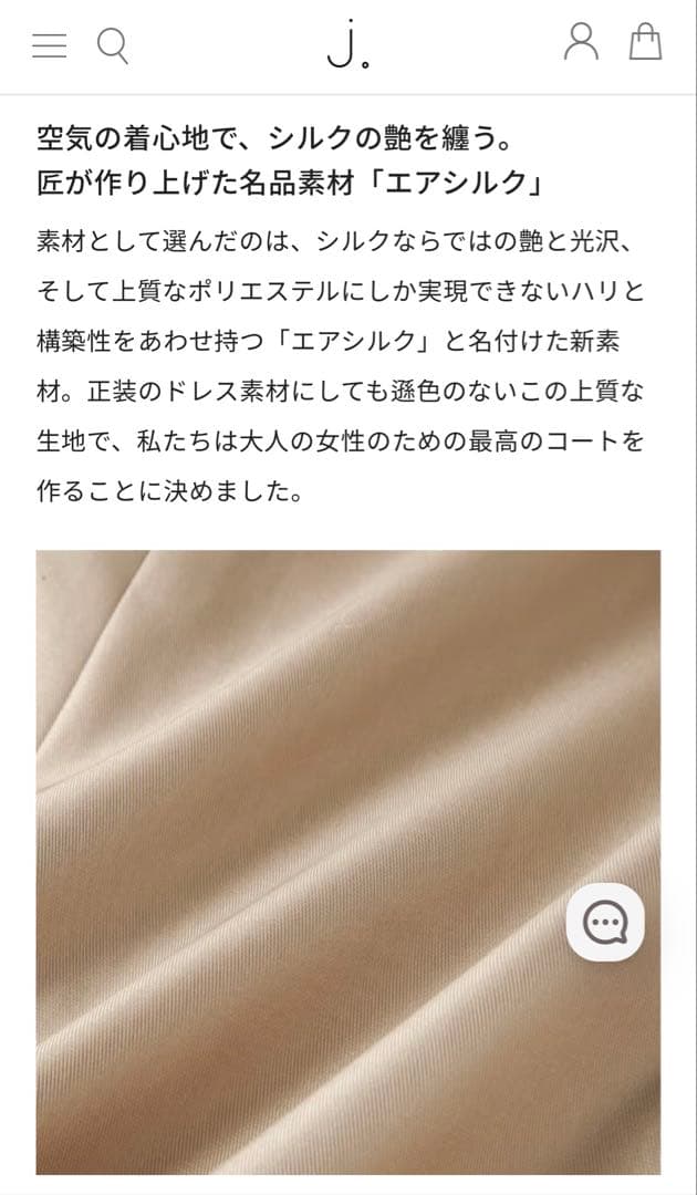 j.ジェイドット　バックリボンエアシルクスプリングコート　Ｍ　3840