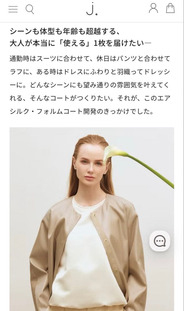 j.ジェイドット　バックリボンエアシルクスプリングコート　Ｍ　3840