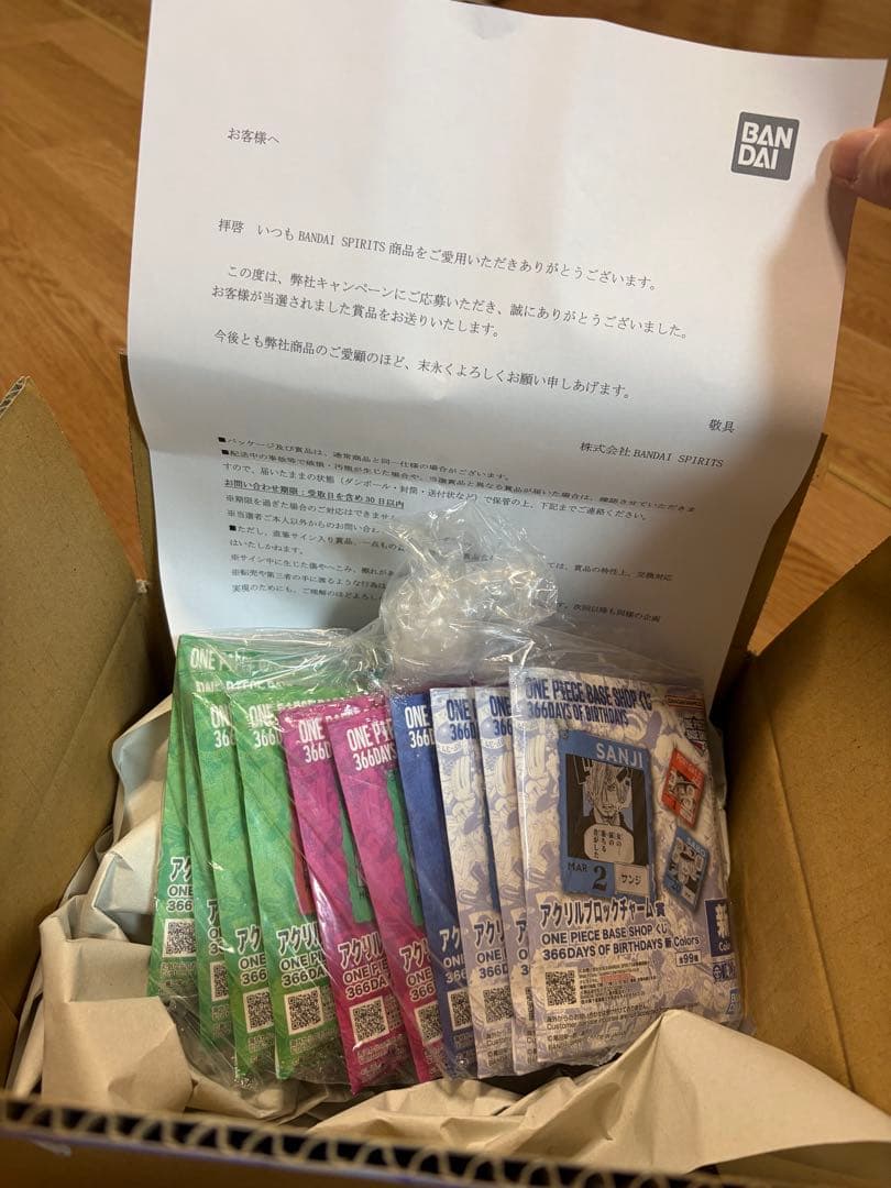 ダブルチャンスキャンペーン366DAYS OF BIRTHDAYS麦わらの一味
