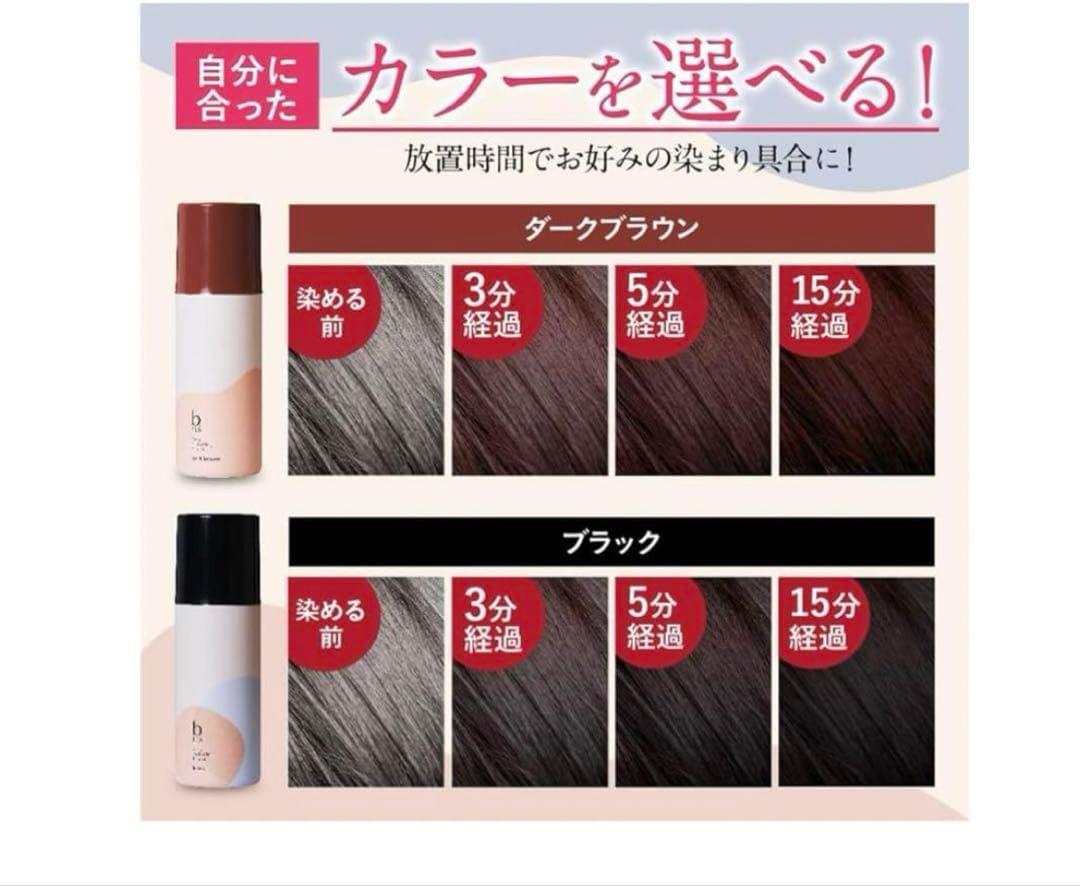 新品未開封b ris エアリーカラーリングフォーム ダークブラウン ３本セット